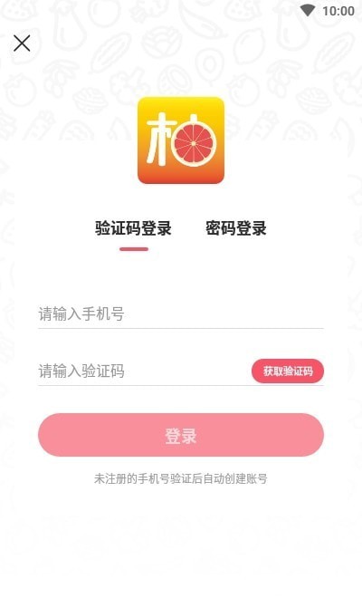 柚选最新免费版