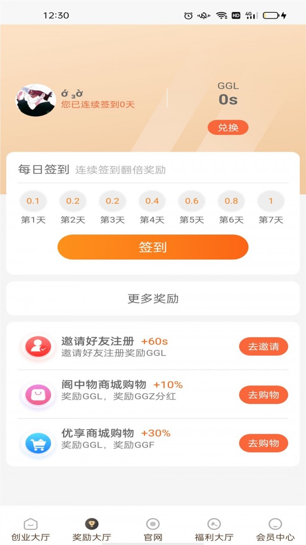 阁中物直装版图1