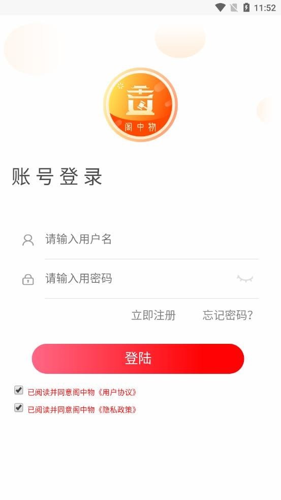 阁中物直装版图2