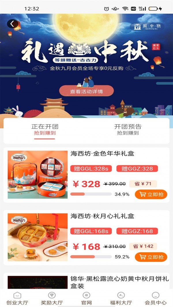 阁中物直装版图3
