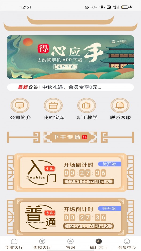 阁中物直装版图4