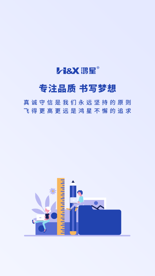 鸿星易订购最新免费版图1