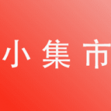 小集市官方最新版