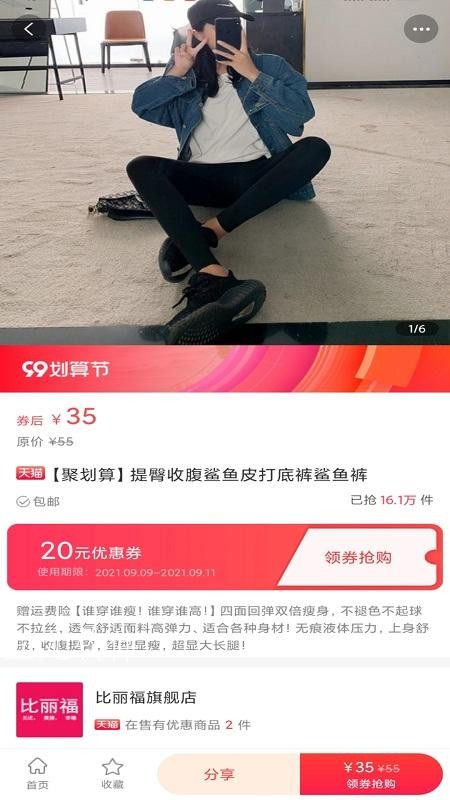 小集市免费原版图1