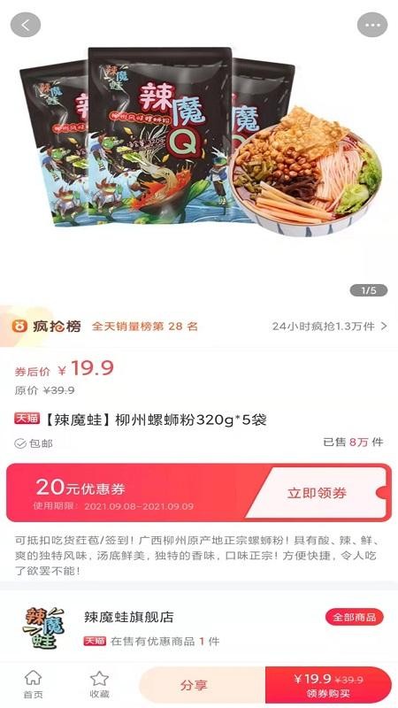 小集市免费原版图3