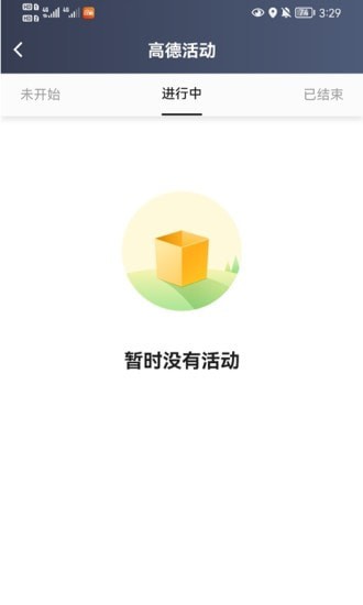 大象出行司机端安卓官方版图3