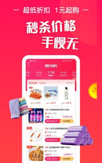 淘特返手机版