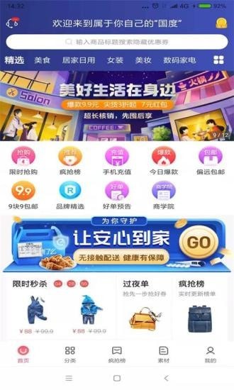 国度免费原版图2