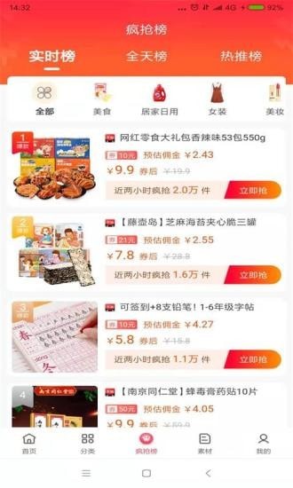 国度免费原版图3