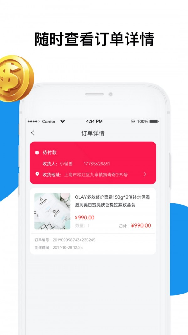 深易客手机免费版图1