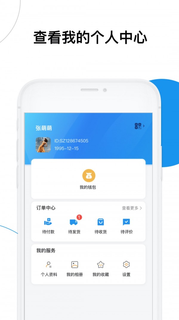 深易客手机免费版图3