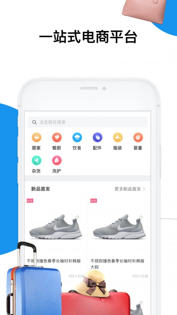 深易客手机免费版图4