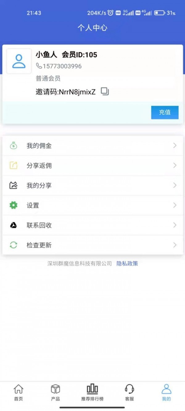 铑斯夫手机免费版