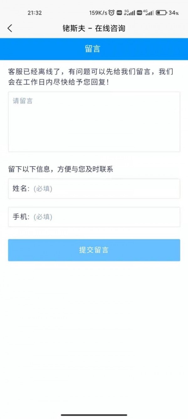 铑斯夫手机免费版