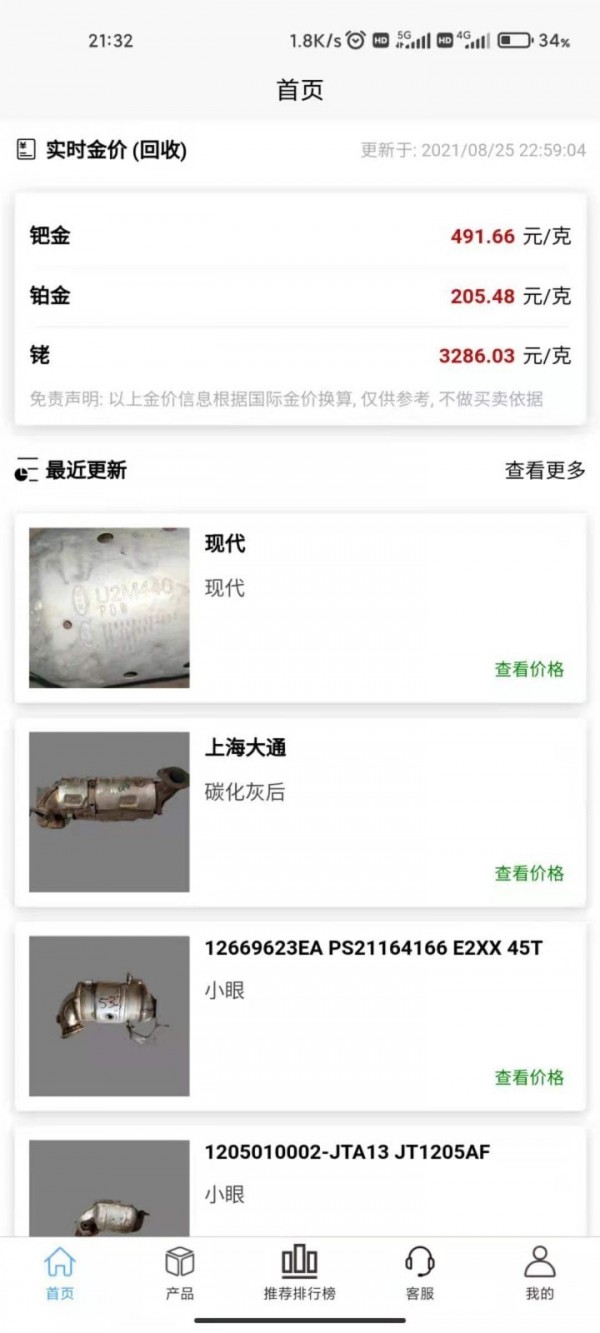 铑斯夫手机免费版