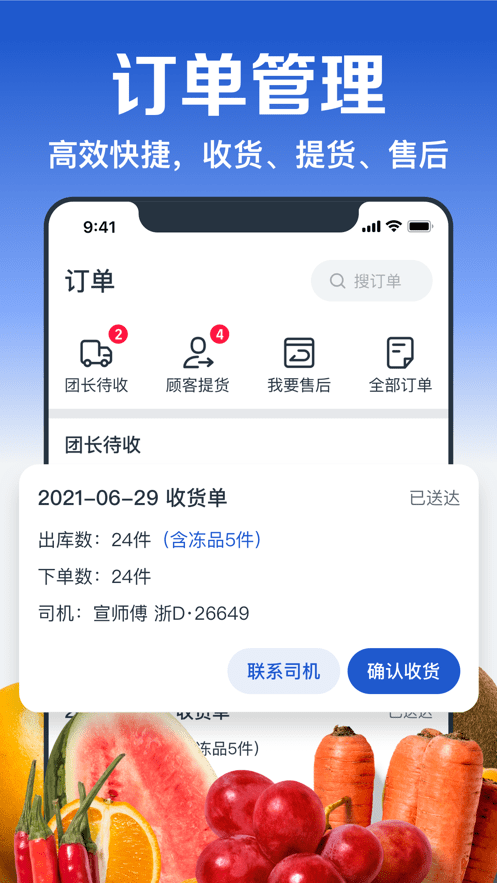淘菜菜团长免费原版
