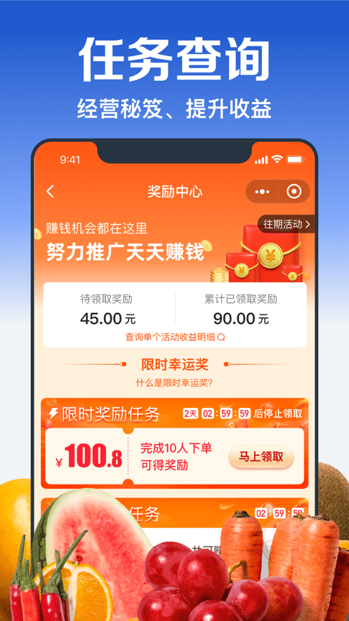 淘菜菜团长免费原版