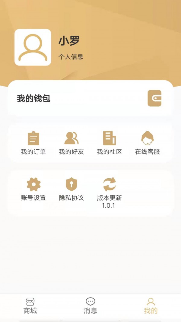 浪讯商城手机正版
