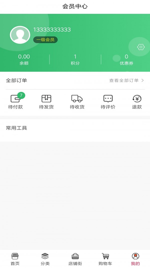 润派系统供应链官方最新版图1