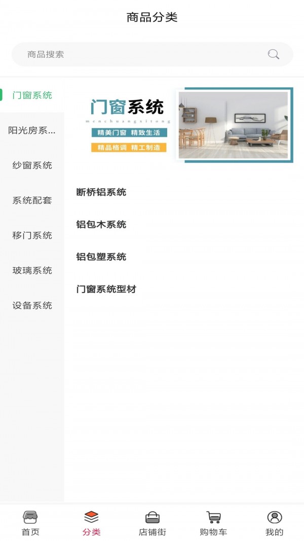润派系统供应链官方最新版图2