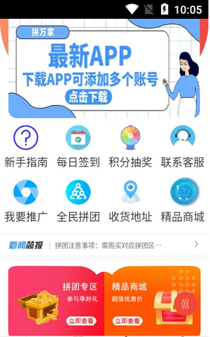 拼万家原版