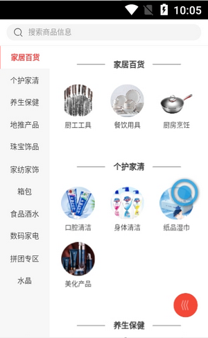 拼万家原版