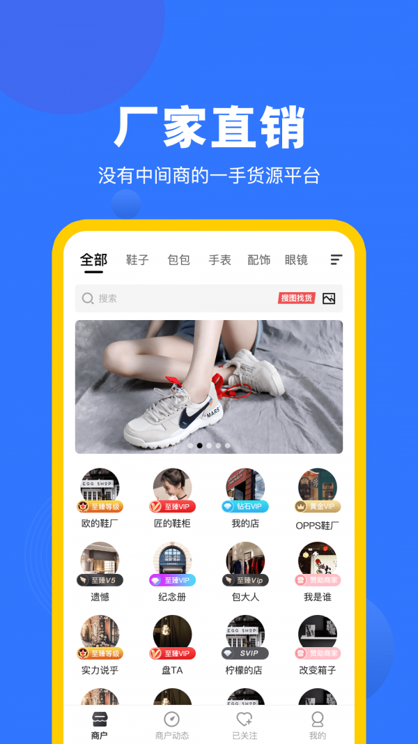 莆田鞋网官方最新版图1