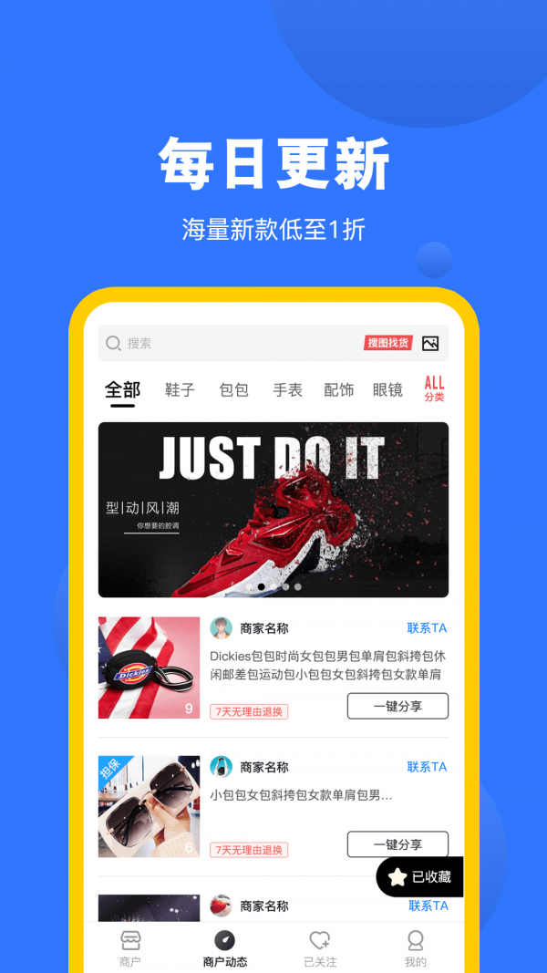 莆田鞋网官方最新版图2