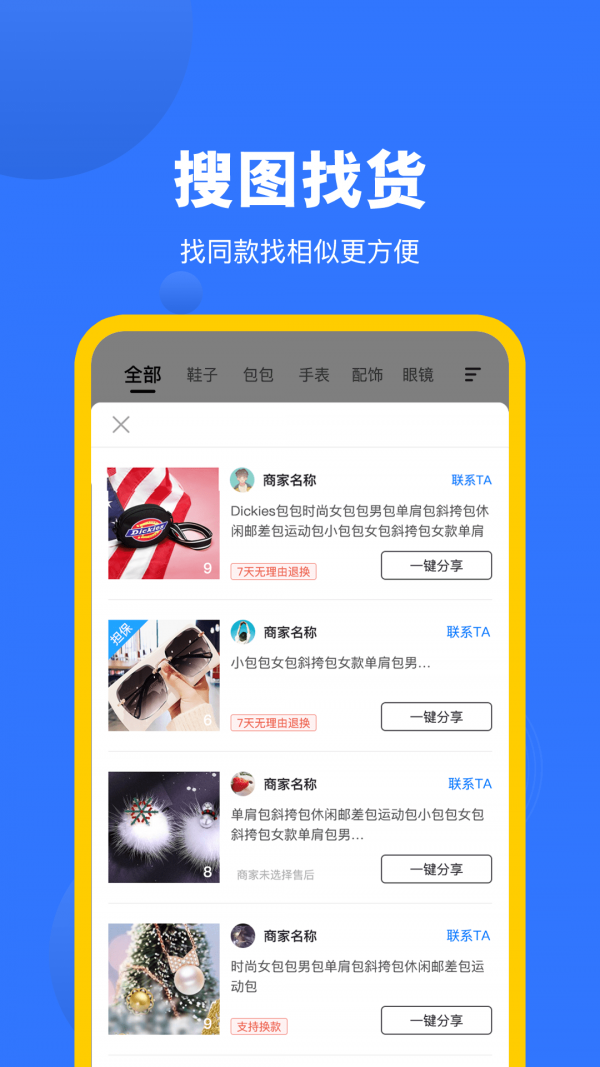 莆田鞋网官方最新版图3