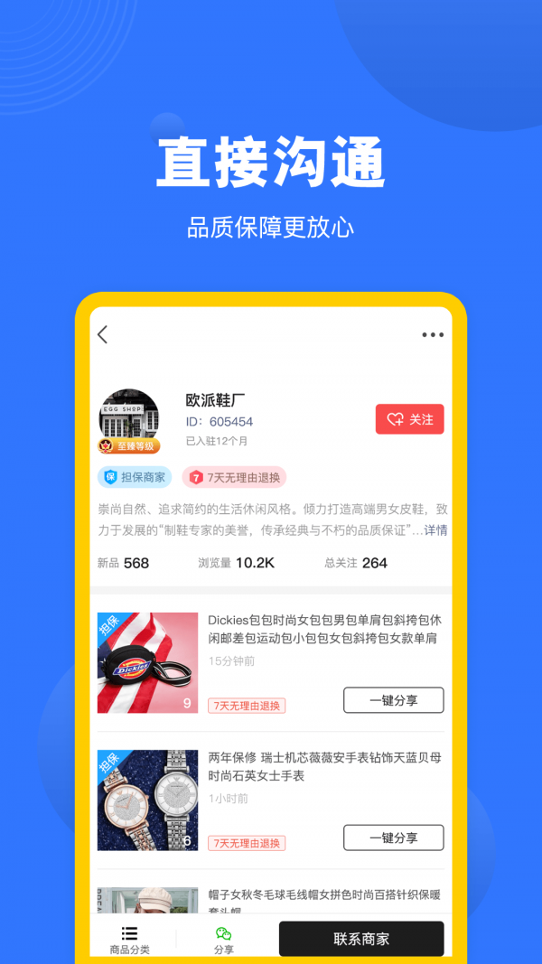 莆田鞋网官方最新版图4