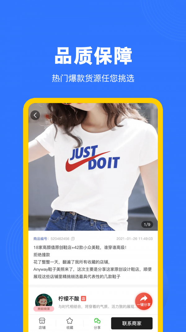 莆田鞋网官方最新版图5