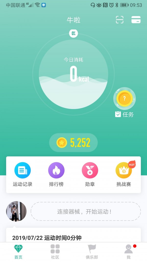 牛啦正版图2