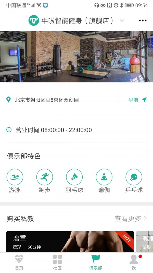 牛啦正版图4