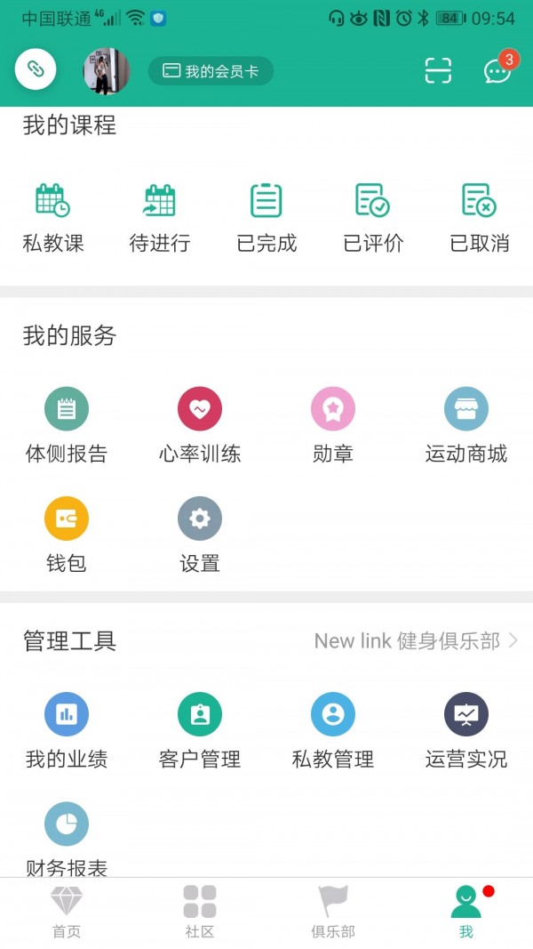 牛啦正版图5