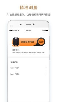 点睛摩选直装版