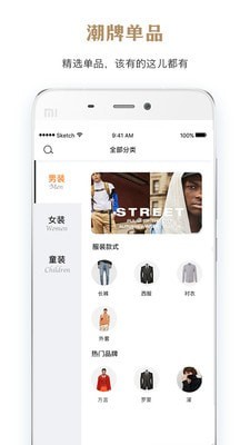 点睛摩选直装版