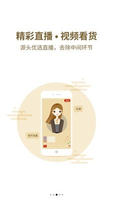 恒实优选免费原版