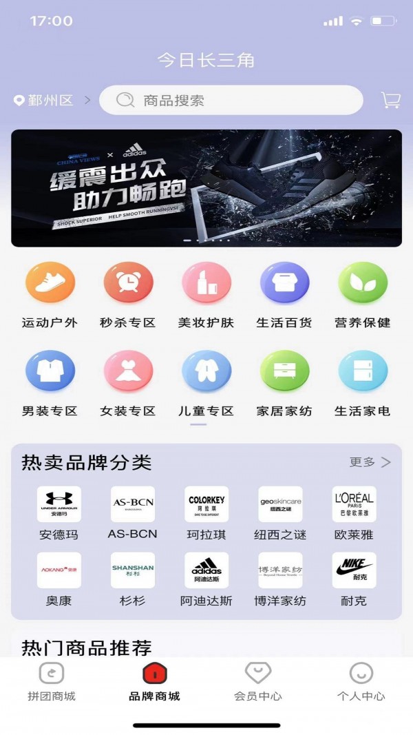 欢择安卓版图3
