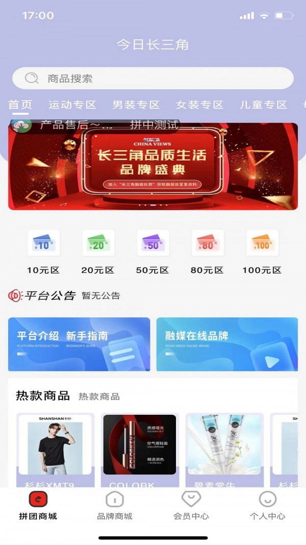 欢择安卓版图4