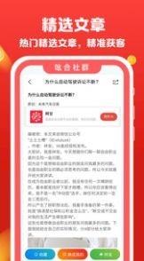 吆合社群直装版