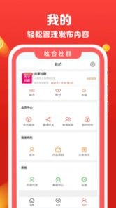 吆合社群直装版