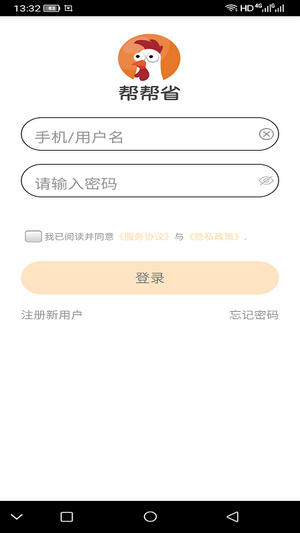 帮帮省无广告版
