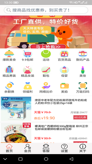 帮帮省无广告版