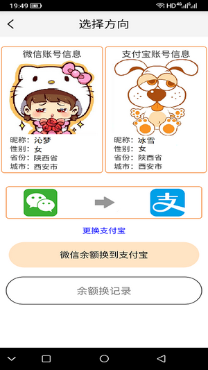 帮帮省无广告版