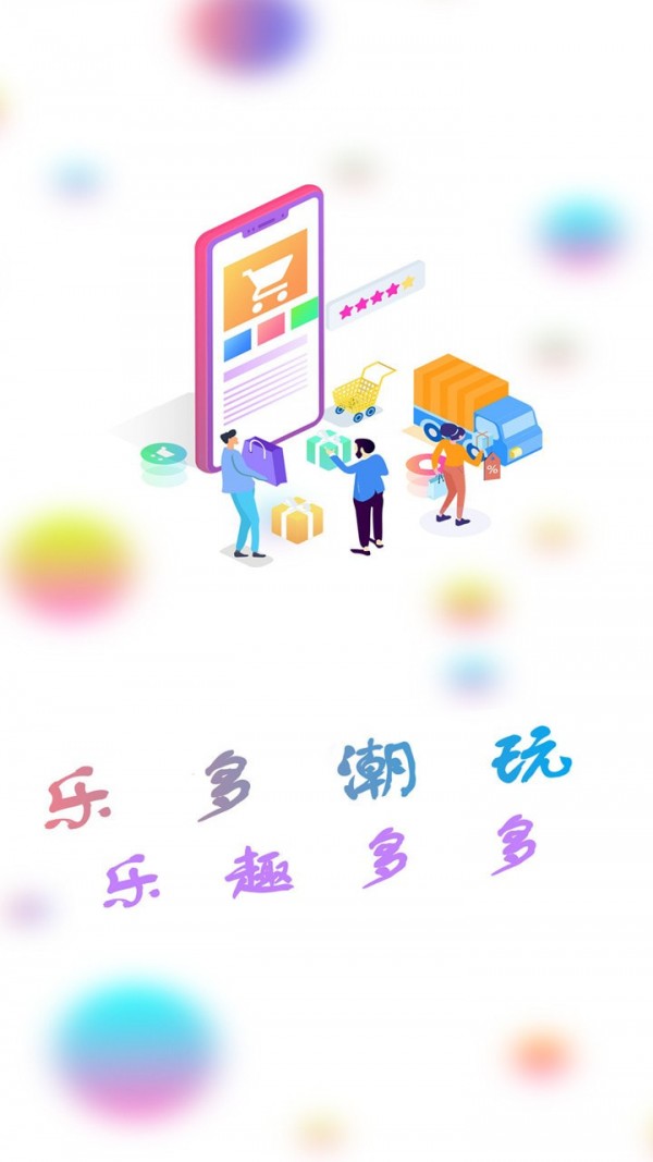 乐多盲盒安卓直装版图1