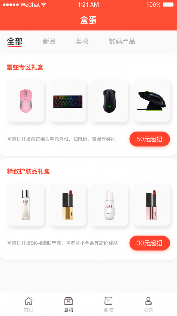 乐多盲盒安卓直装版图2