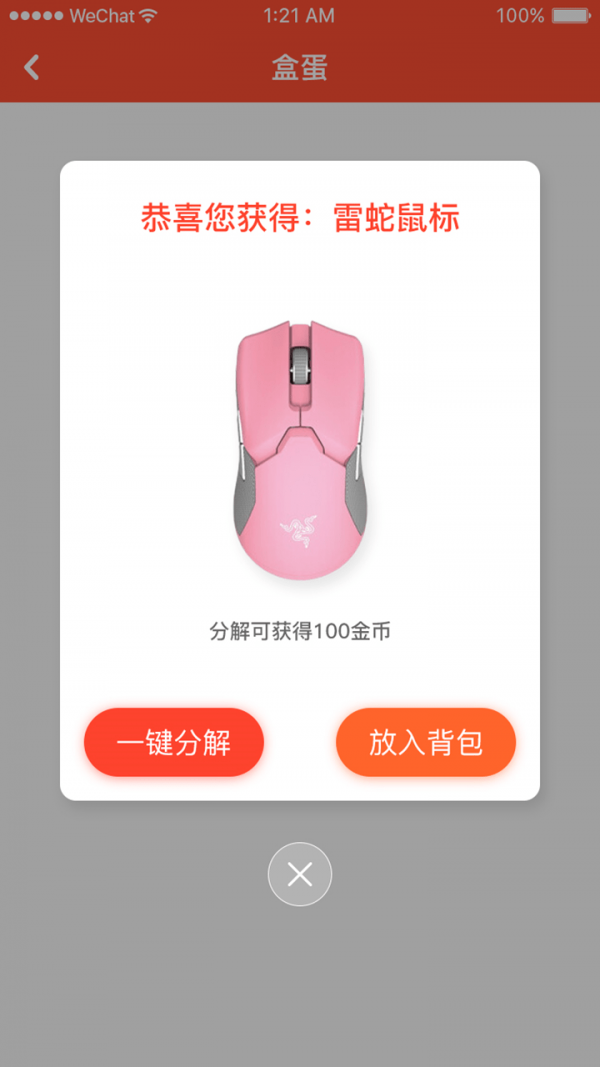 乐多盲盒安卓直装版图3