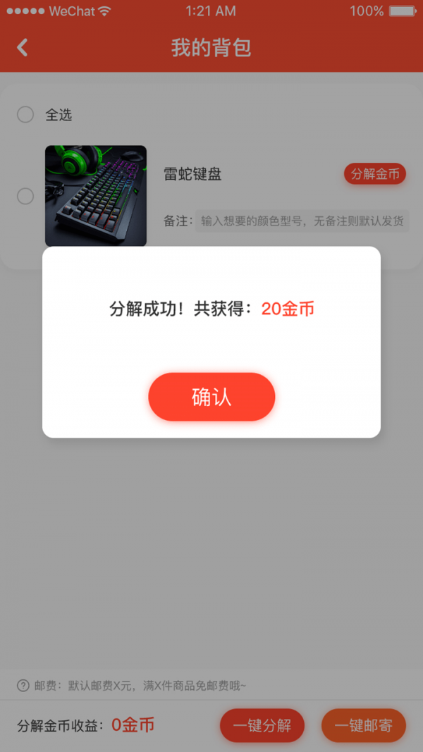 乐多盲盒安卓直装版图4