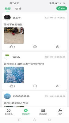环卫之家直装版