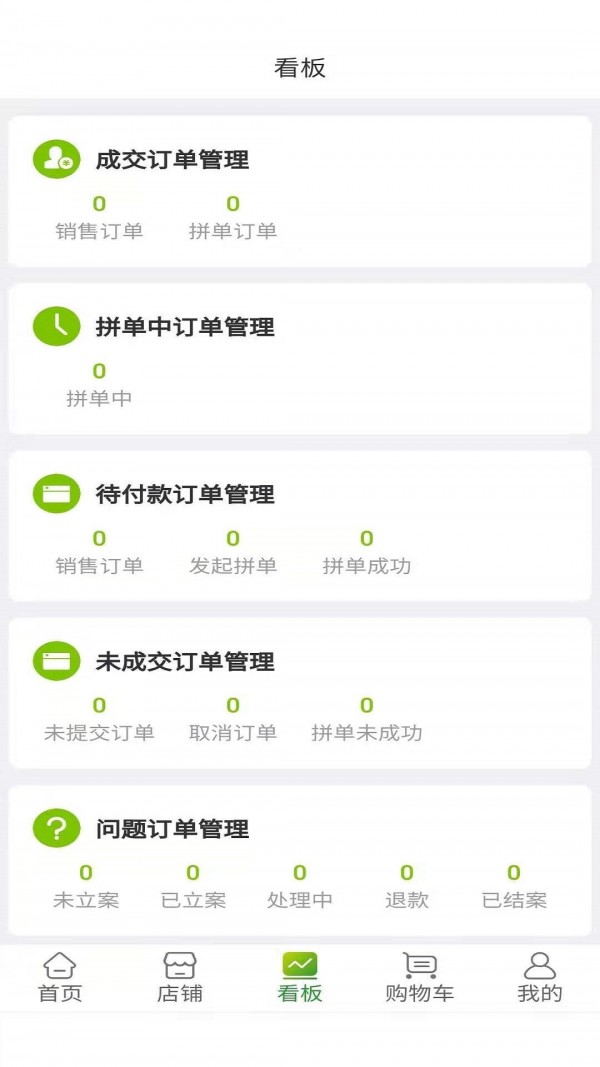 云鲜批无广告版图2